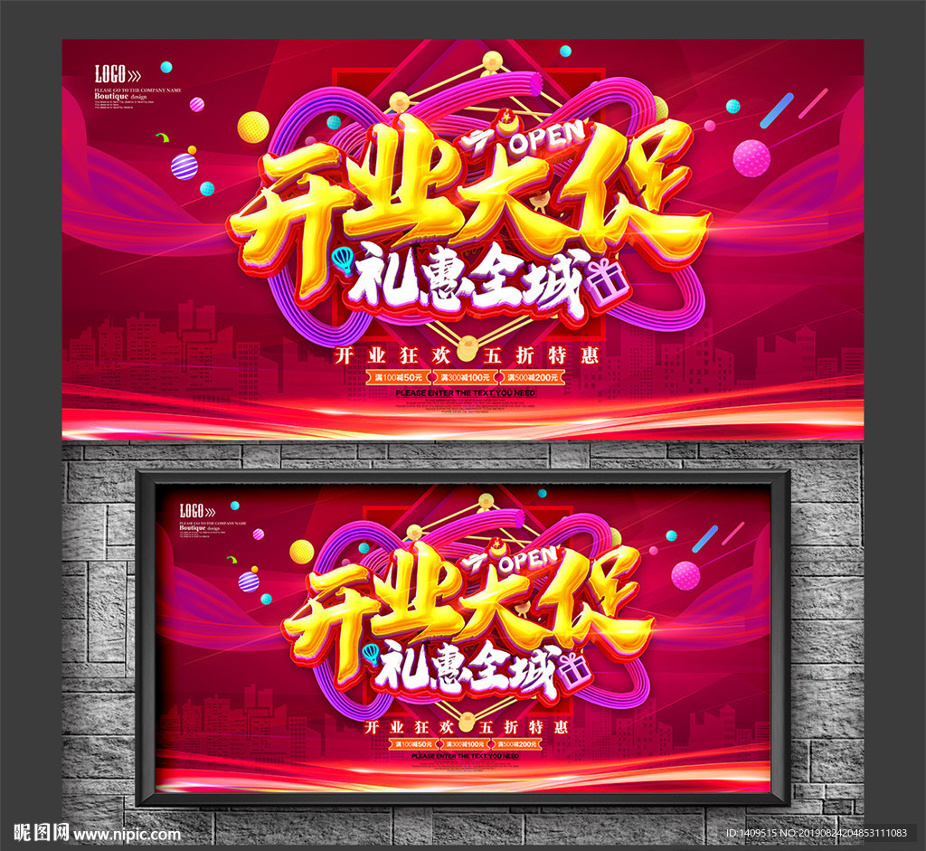 开业