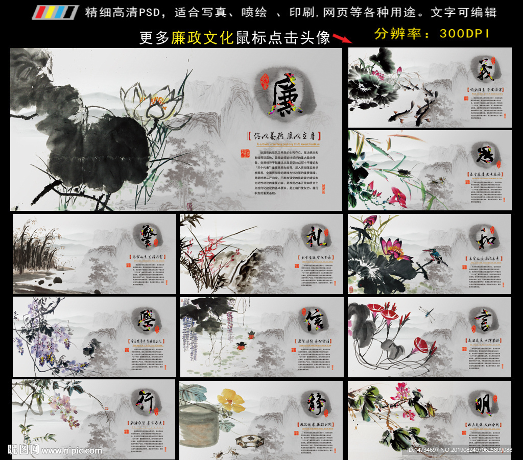 廉政文化