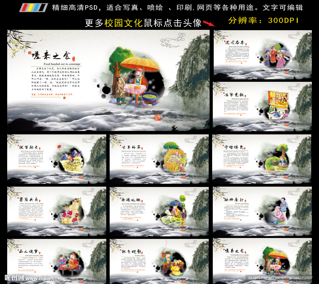 成语故事