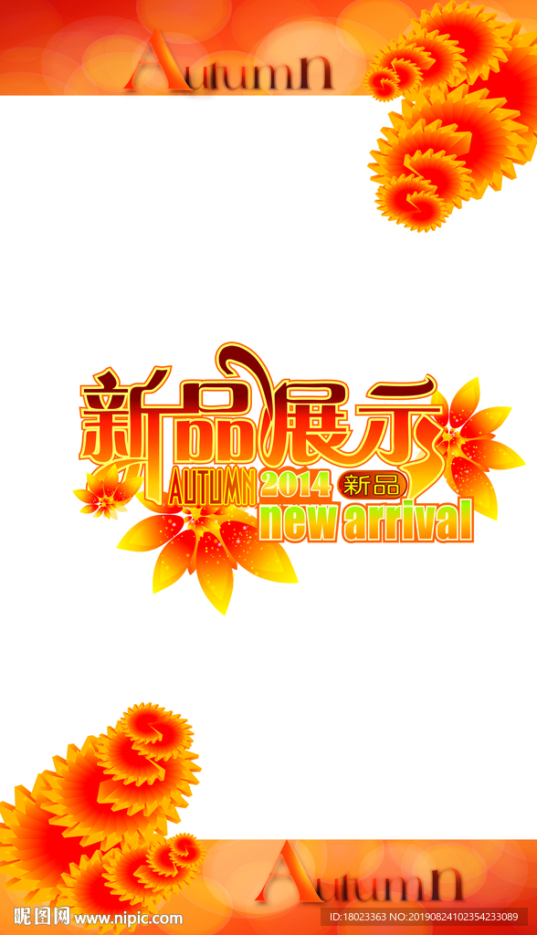秋天