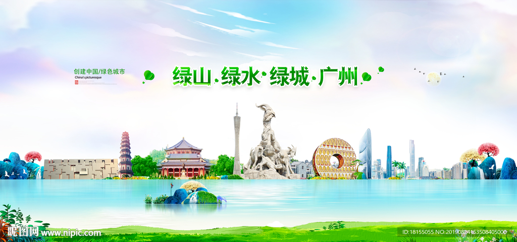广州