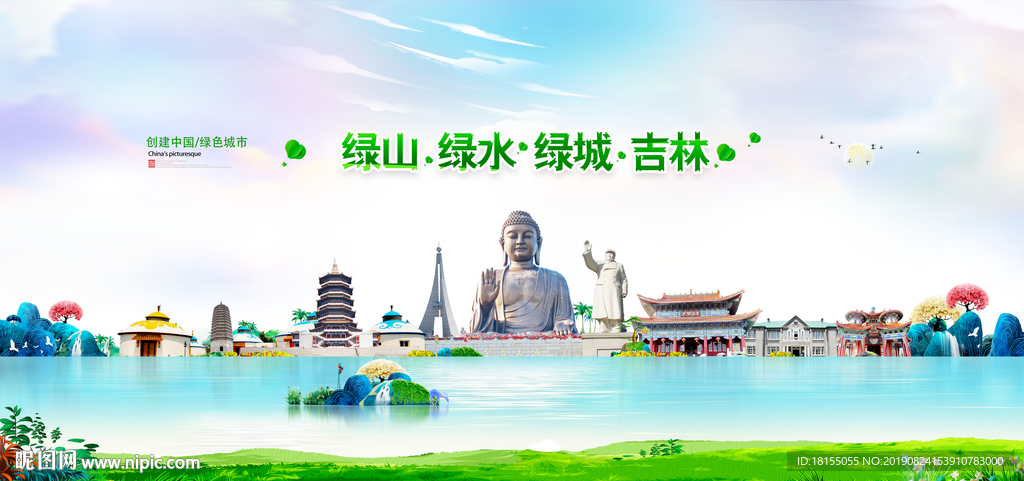 吉林