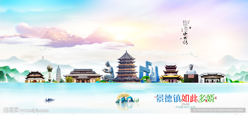 景德镇