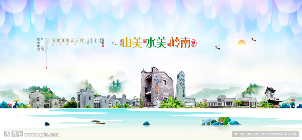 岭南