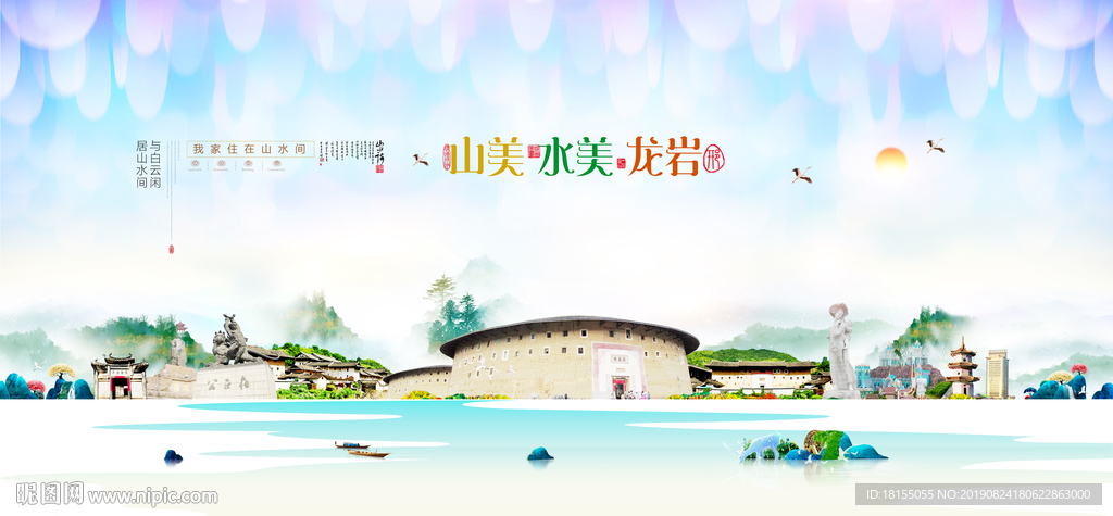 龙岩