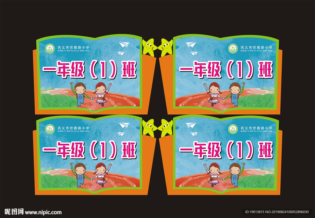 小学手举牌