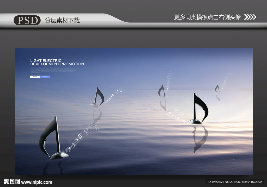 音乐符号