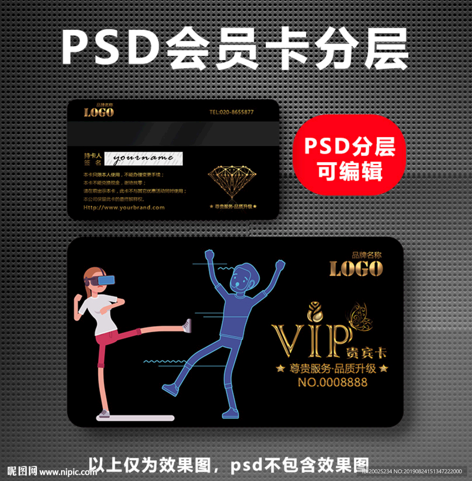VR会员卡
