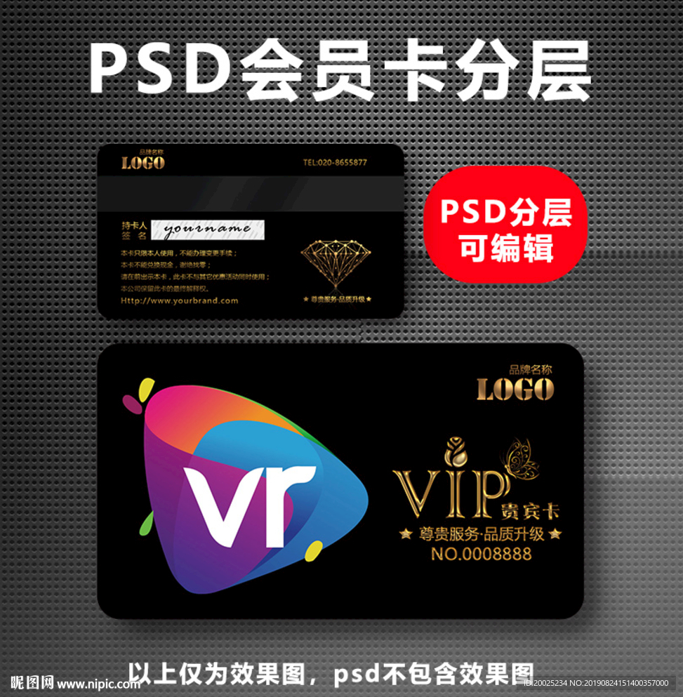 VR会员卡