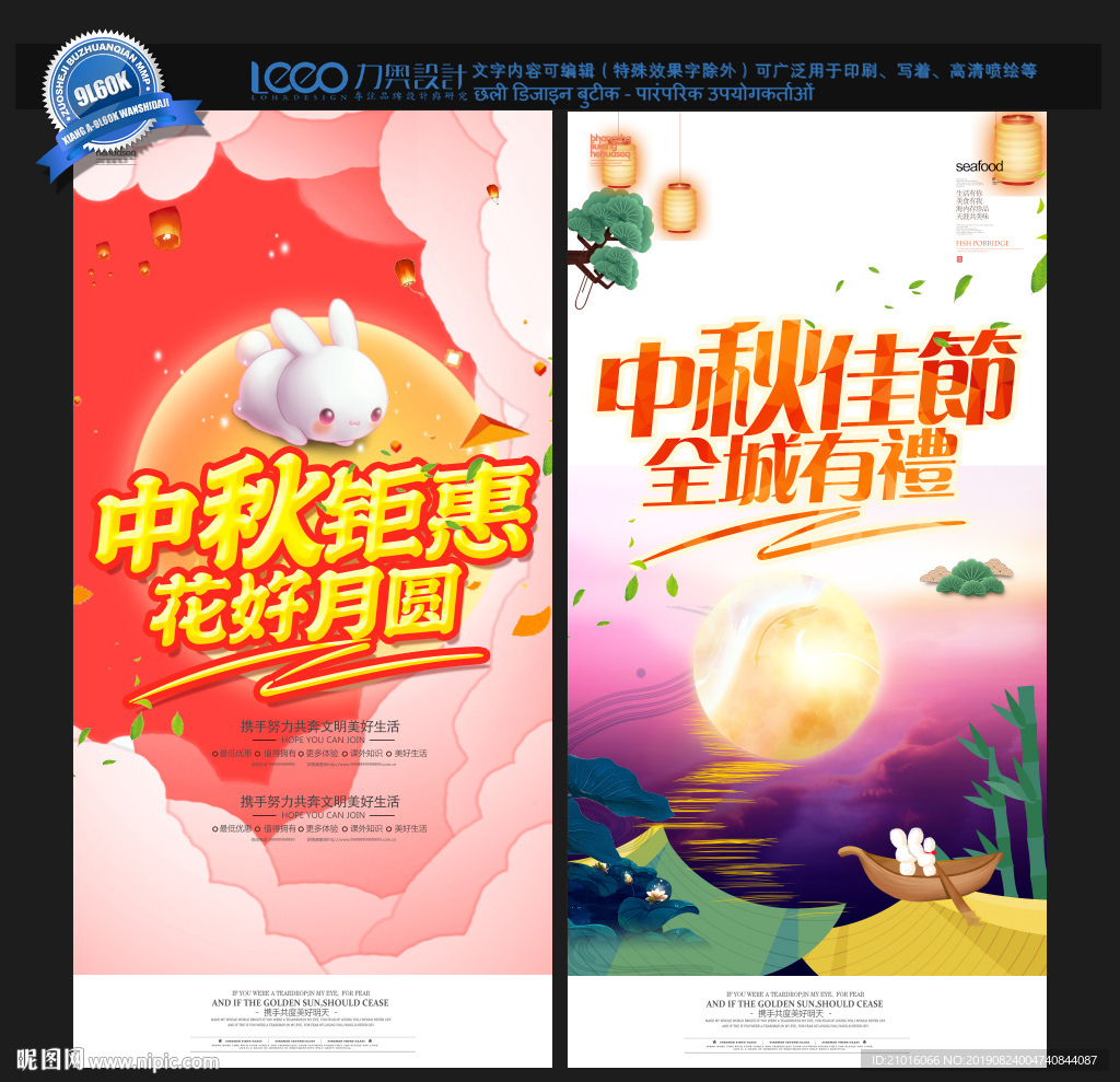 中秋节