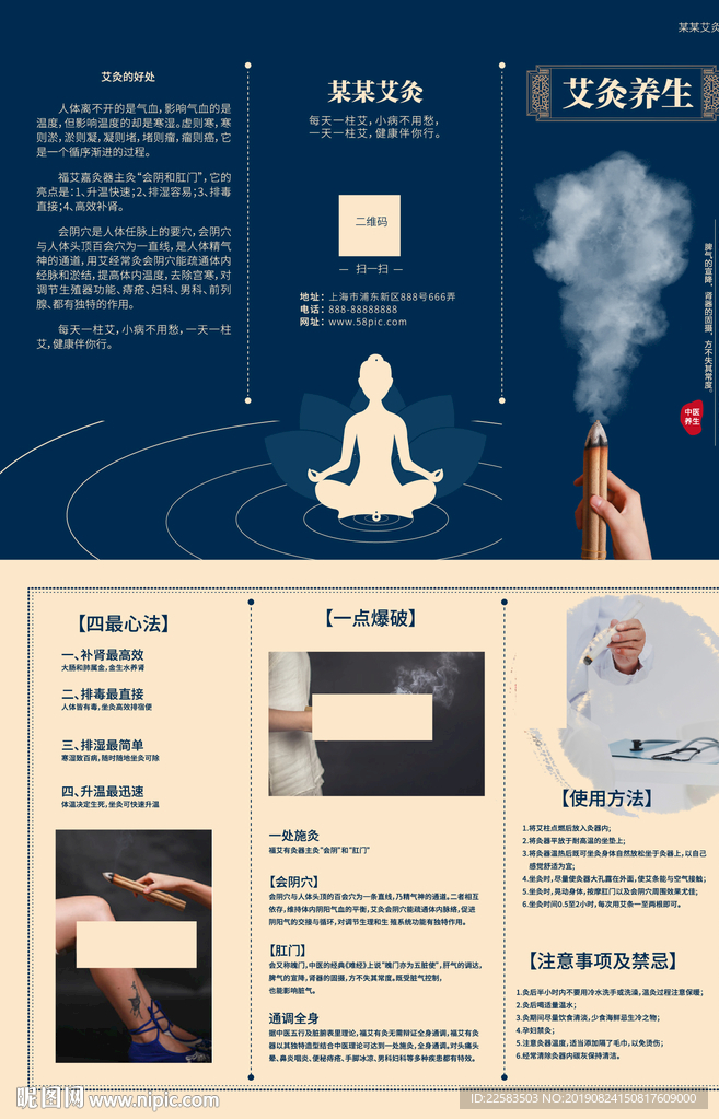 艾灸中医传统高端典雅三折页
