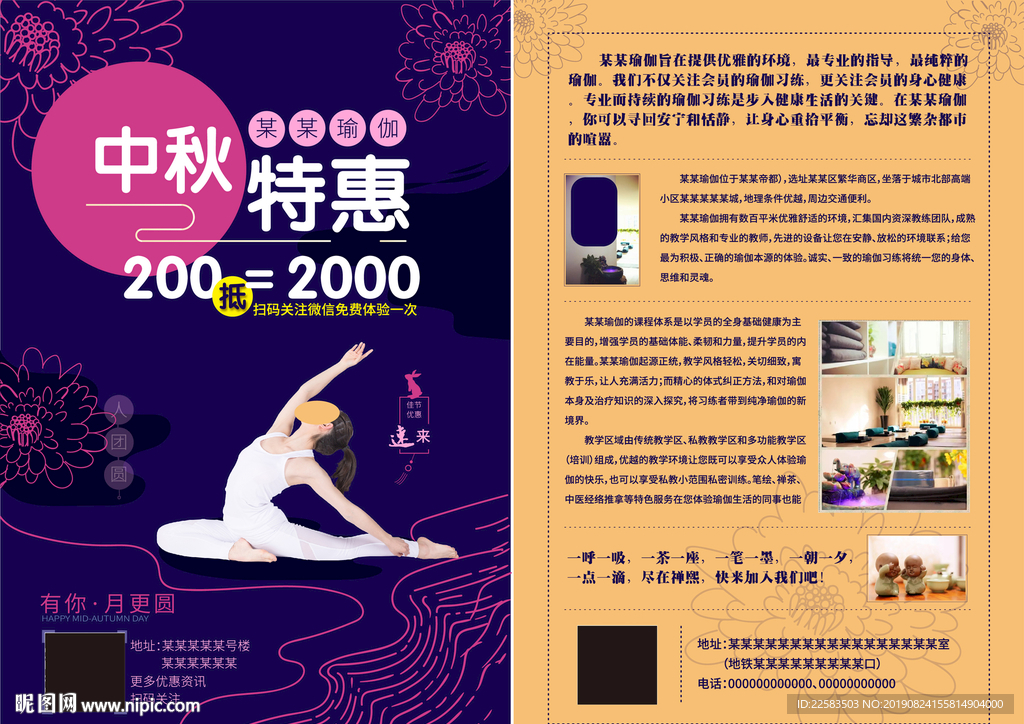 紫色渐变卡通手绘高端瑜伽单页