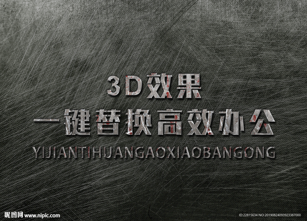 立体3D字体样机金属字体样机