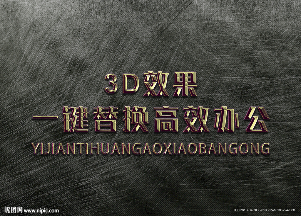 立体3D字体样机金属字体样机