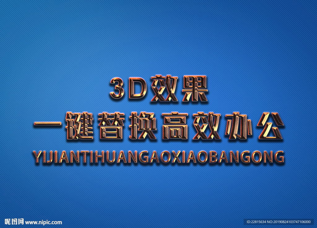 立体3D字体样机金属字体样机