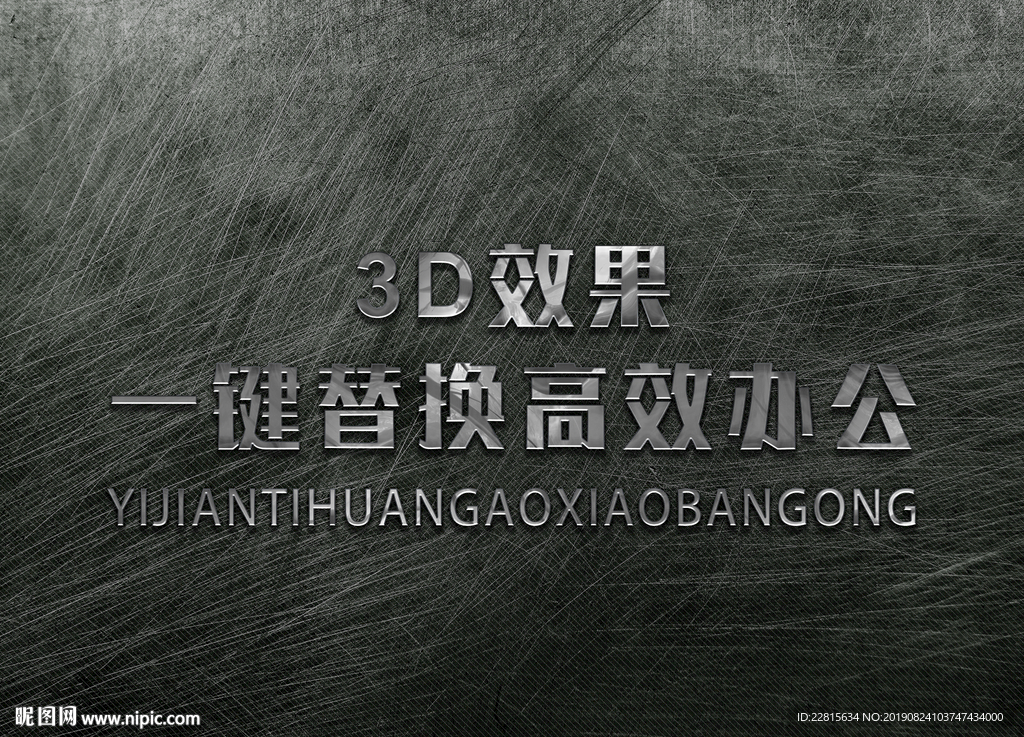 立体3D字体样机金属字体样机