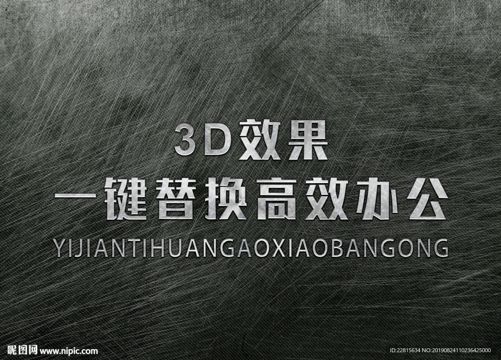 立体3D字体样机金属字体样机