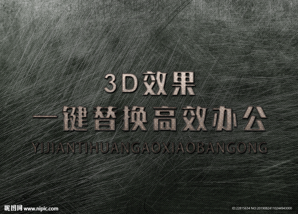 立体3D字体样机金属字体样机