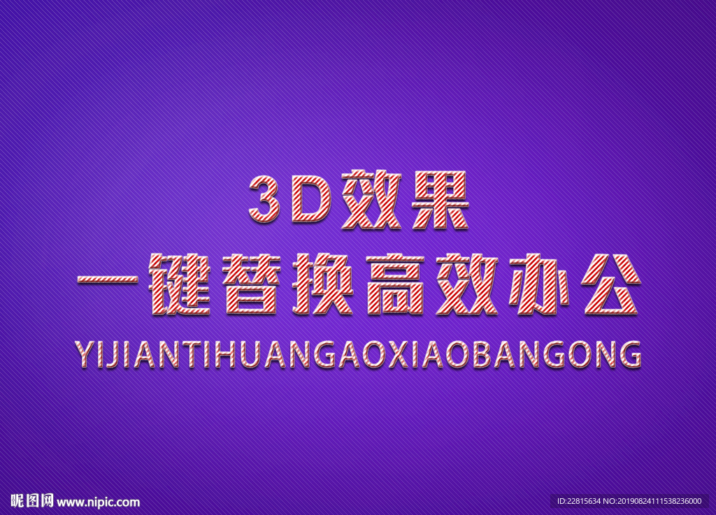 立体3D字体样机金属字体样机