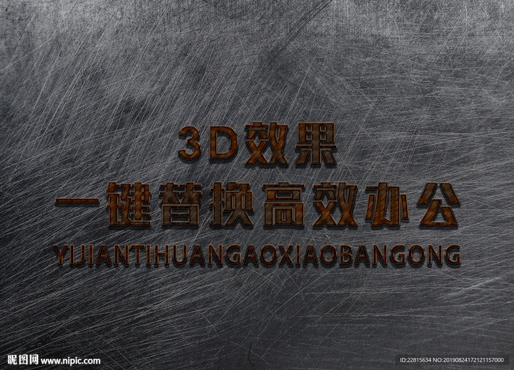 立体3D字体样机金属字体样机
