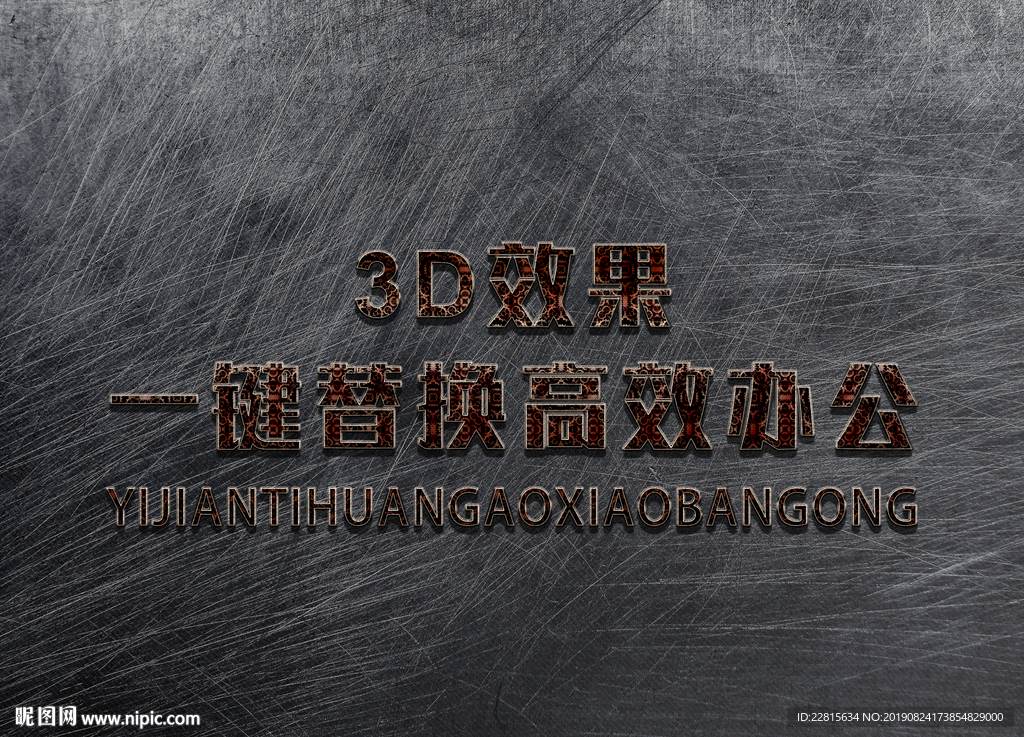 立体3D字体样机金属字体样机