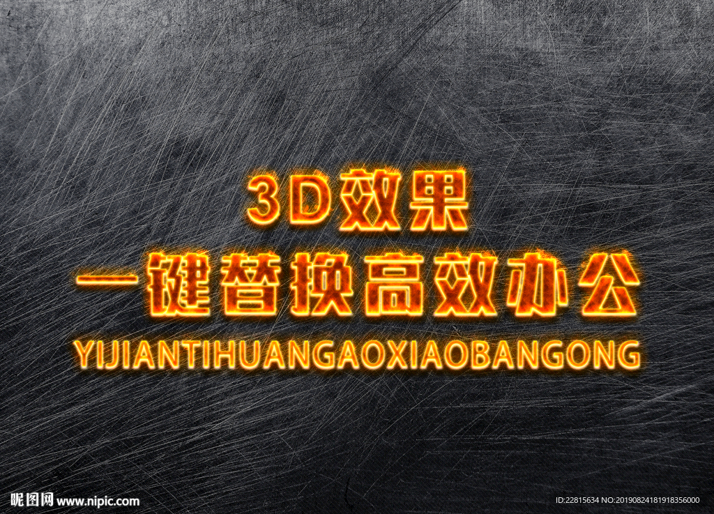 立体3D字体样机金属字体样机