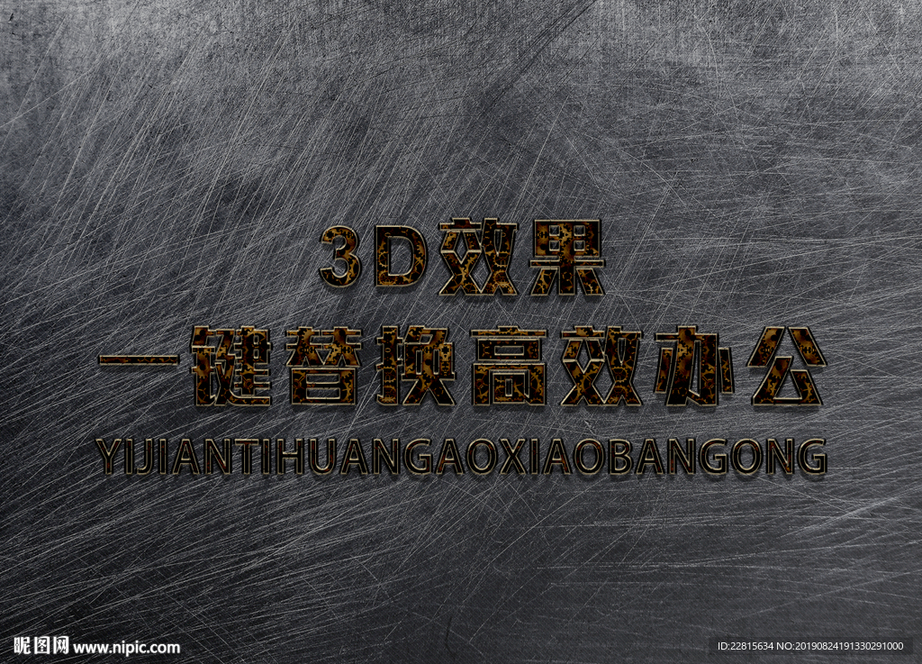 立体3D字体样机金属字体样机