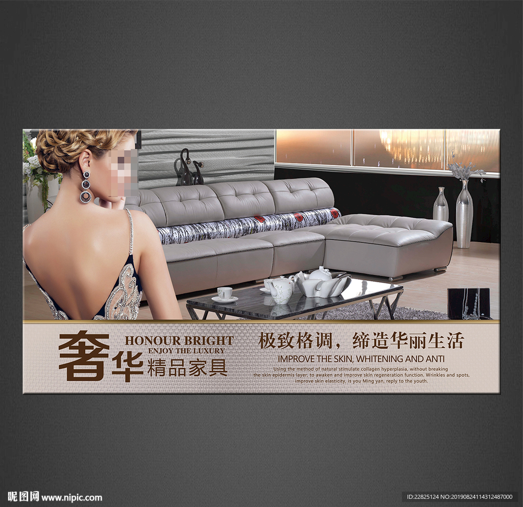 家具海报