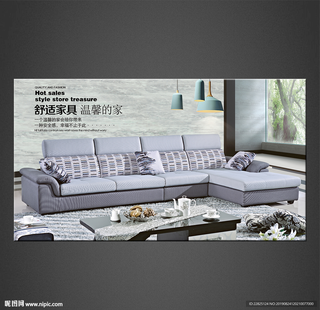 家具