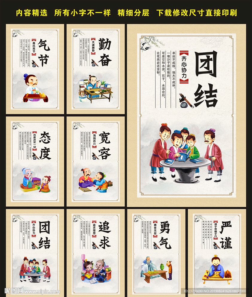 小学展板