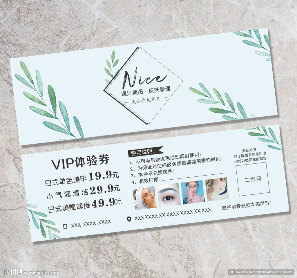 清新代金券