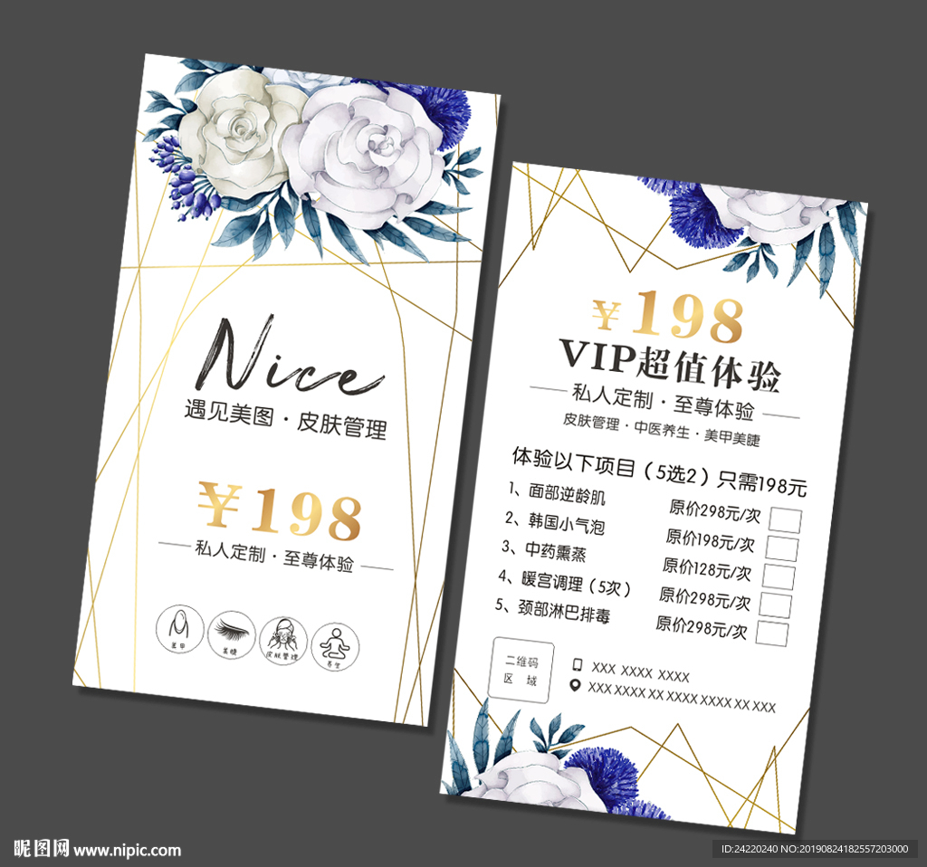 清新花卉代金券