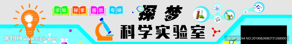 探梦  实验室    探梦科技