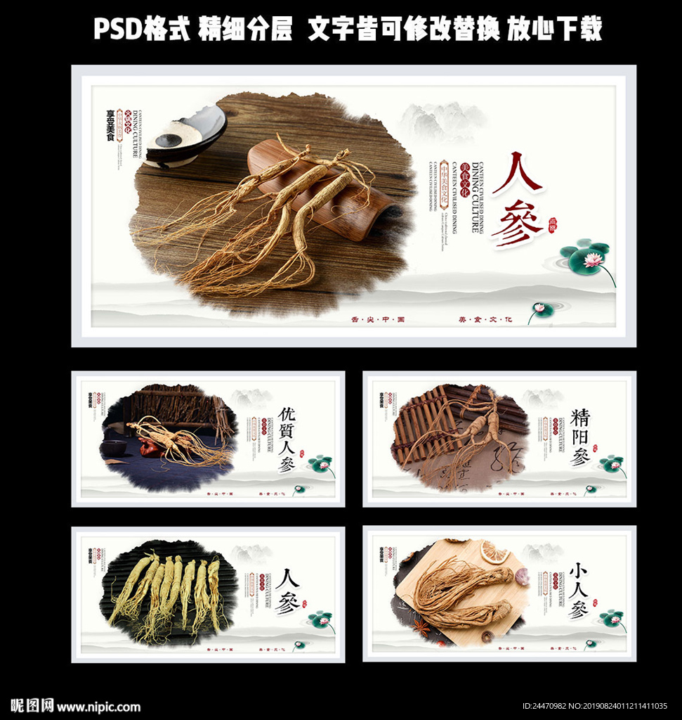 人参