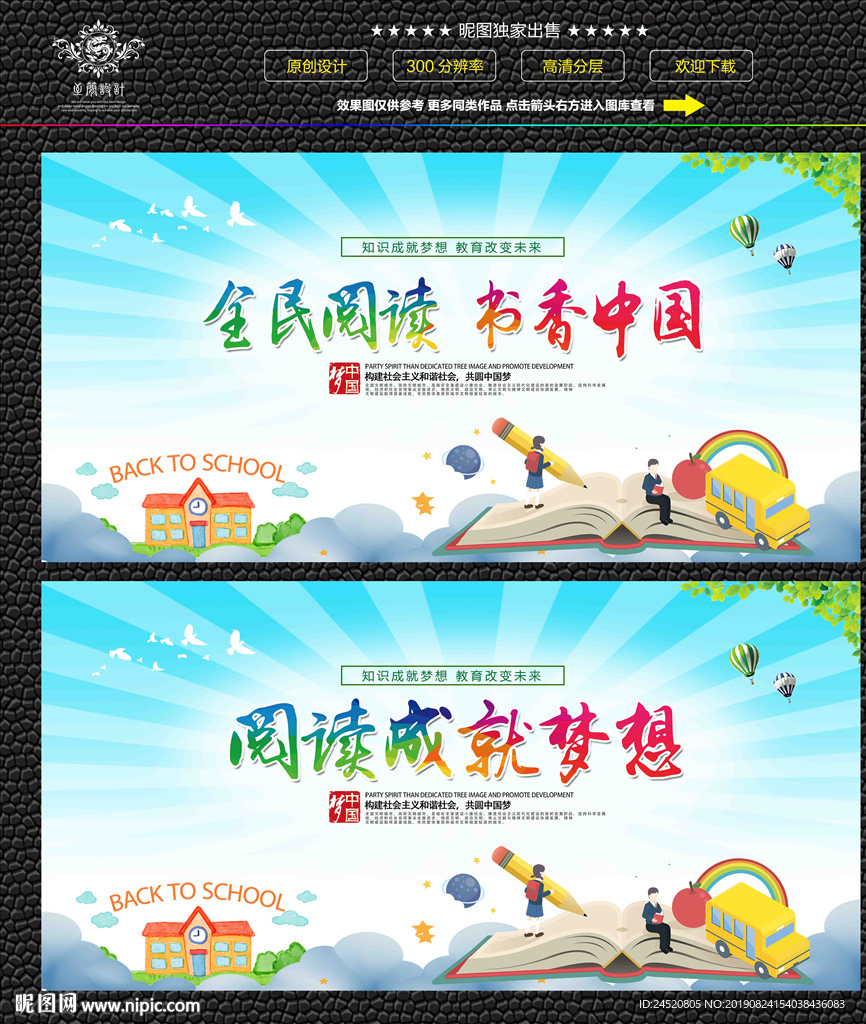 书香中国