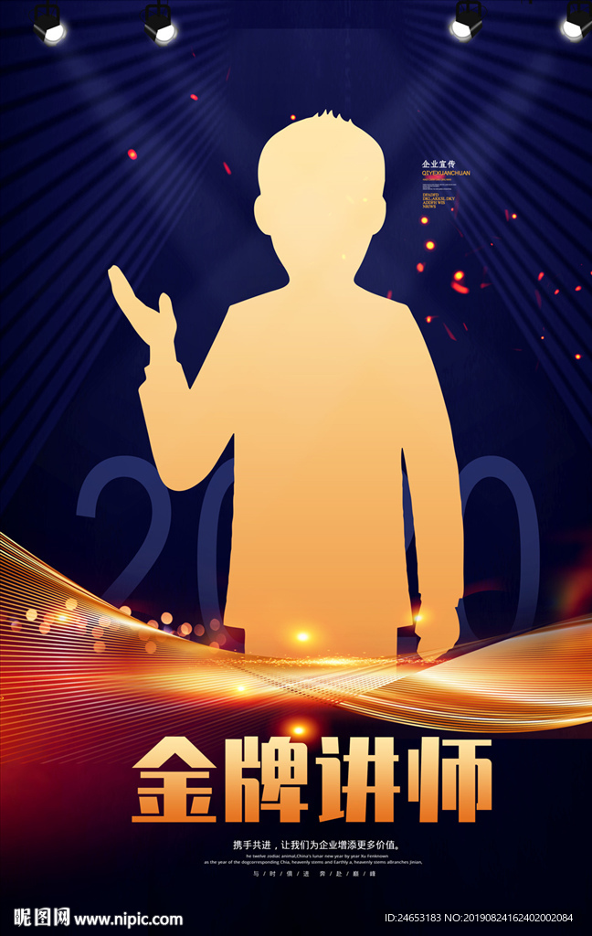 讲师