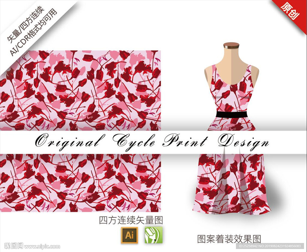 矢量手绘郁金香四方连续