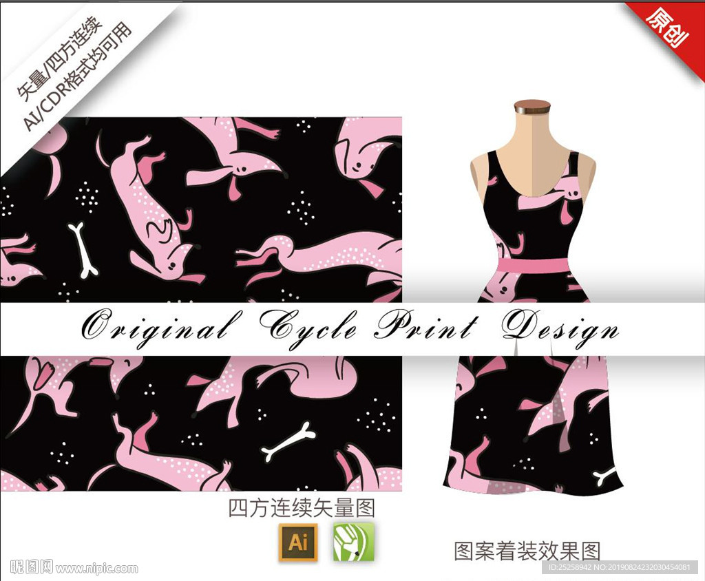 矢量手绘狗四方连续