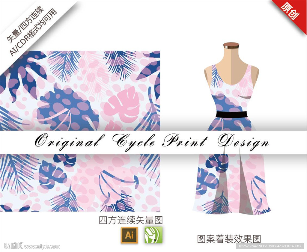 字母树叶色块四方连续