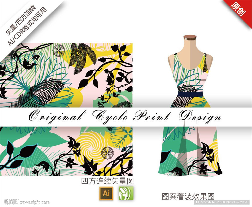 矢量花梗剪影四方连续