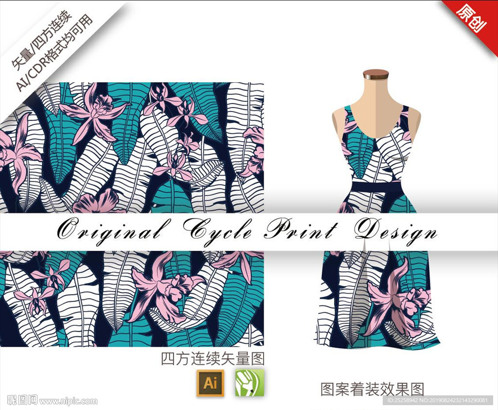 矢量羊蹄甲四方连续