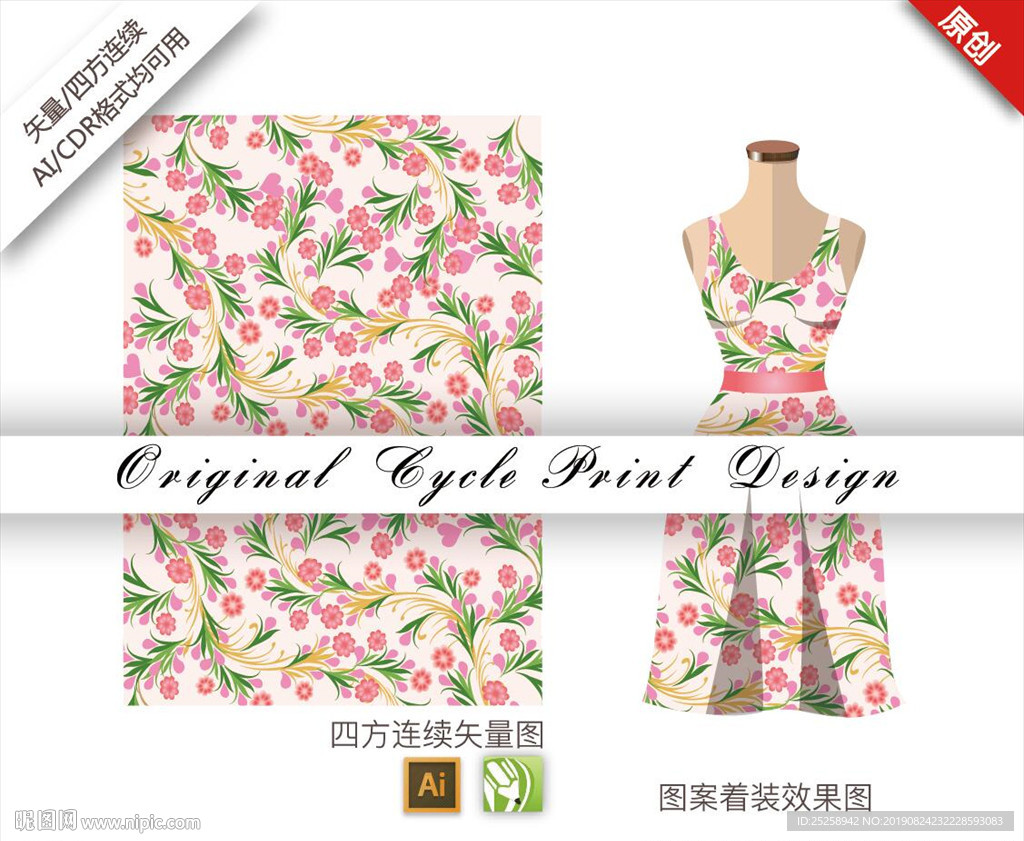 矢量紫罗兰四方连续