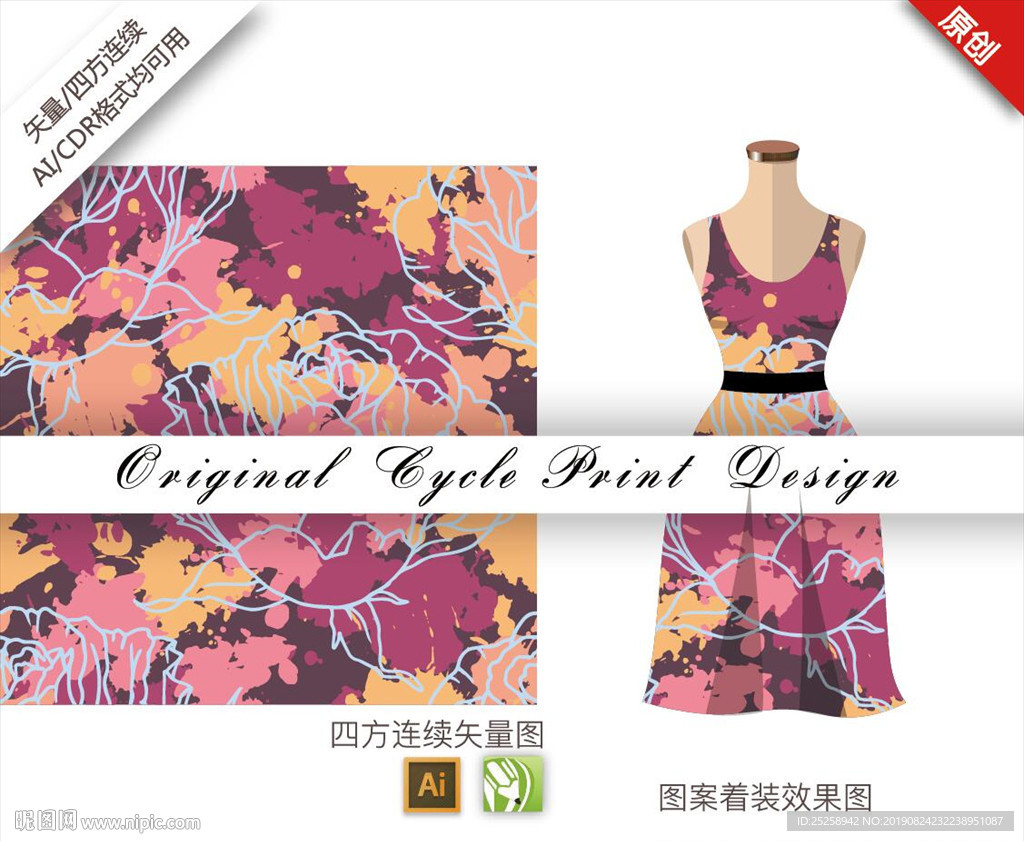 矢量木芙蓉四方连续