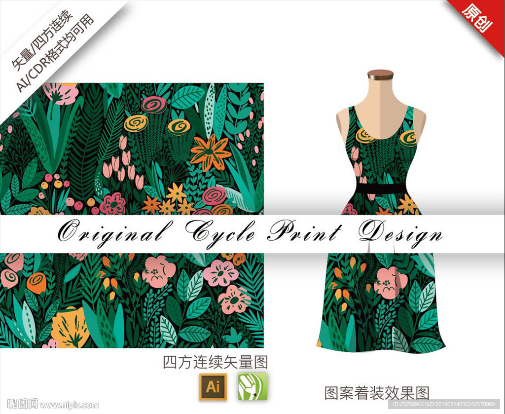 山茶花郁金香四方连续