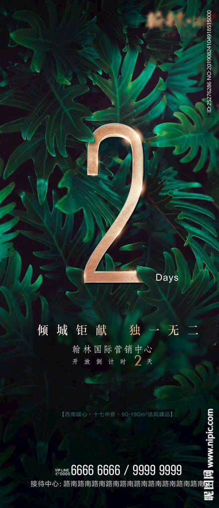 绿叶倒计时2