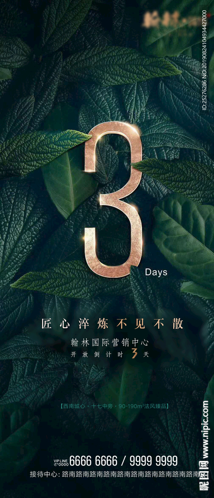绿叶倒计时3