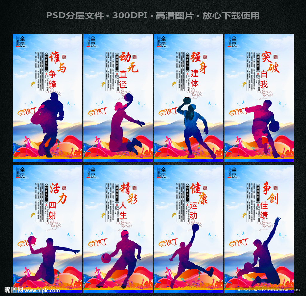 篮球培训