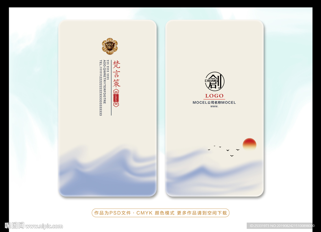 水墨名片