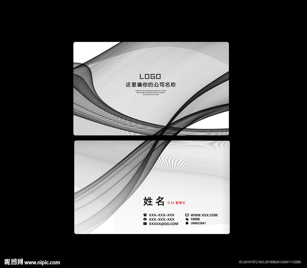 名片模板