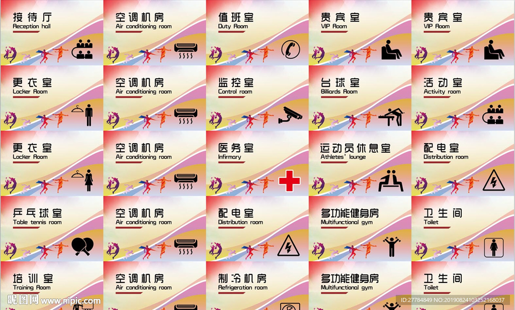 门牌贴